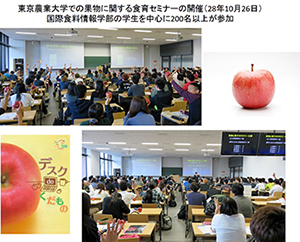 東京農業大学(東京都)